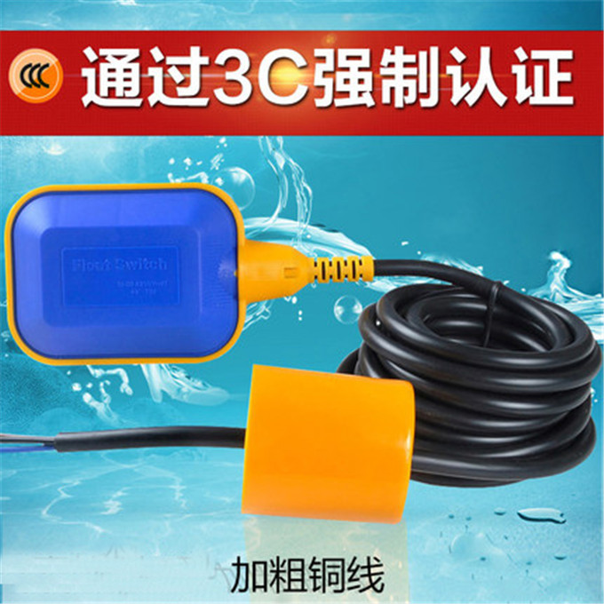 ELECALL/伊莱科 电缆式浮球开关 EM15-2优质浮球 20m 0.5mm² 1只