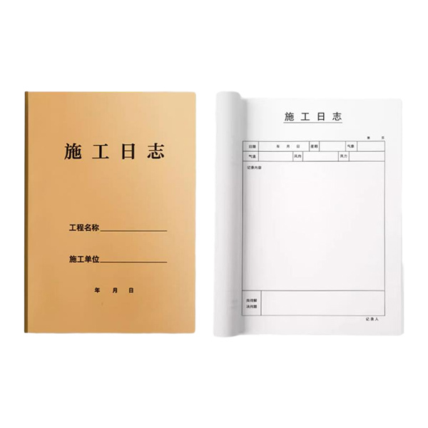 DILE/递乐 施工日志本 4342 A4 1本