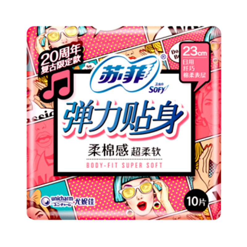 SOFY/苏菲 卫生巾 弹力贴身棉柔日用 230mm 10片 1包