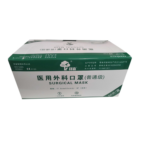 XIANGSEN/祥森 医用外科口罩 一次性口罩 非灭菌 蓝色 耳戴式 50只 1盒