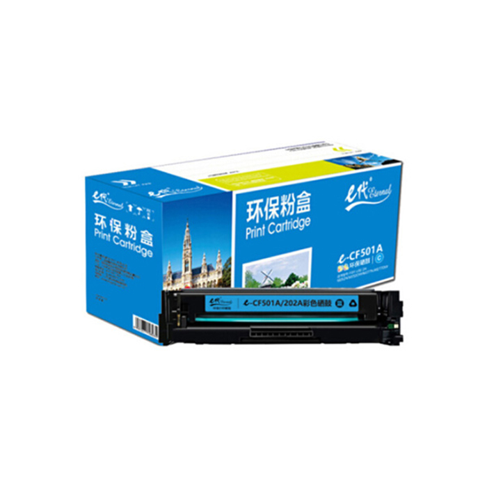 EDJD/E代经典 硒鼓 e-CF501A 202A 青色 适用HP/M254NW/DW/280N/281fdw/打印机 1个