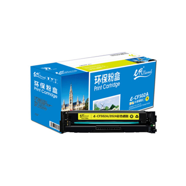 EDJD/E代经典 硒鼓 e-CF502A 202A 黄色 适用HP/M254NW/DW/280N/281fdw/打印机 1个