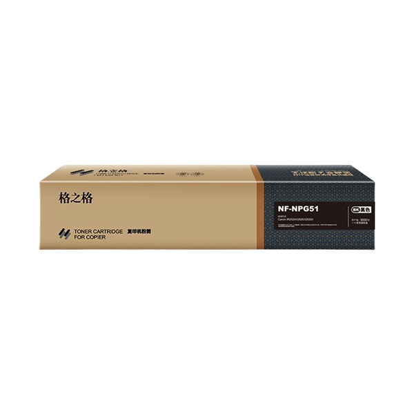 G&G/格之格 复印机粉盒 NF-NPG51 黑色 适用NPG-51 机型Canon IR2520/I/2525/I/2530/I 1支