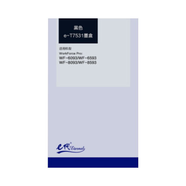EDJD/E代经典 墨盒 e-T7531 黑色 适用WF6093/6593/8093/WF-8593 1个