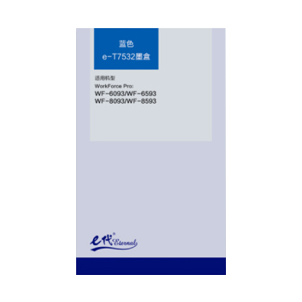 EDJD/E代经典 墨盒 e-T7532 蓝色 适用WF6093/6593/8093/WF-8593 1个