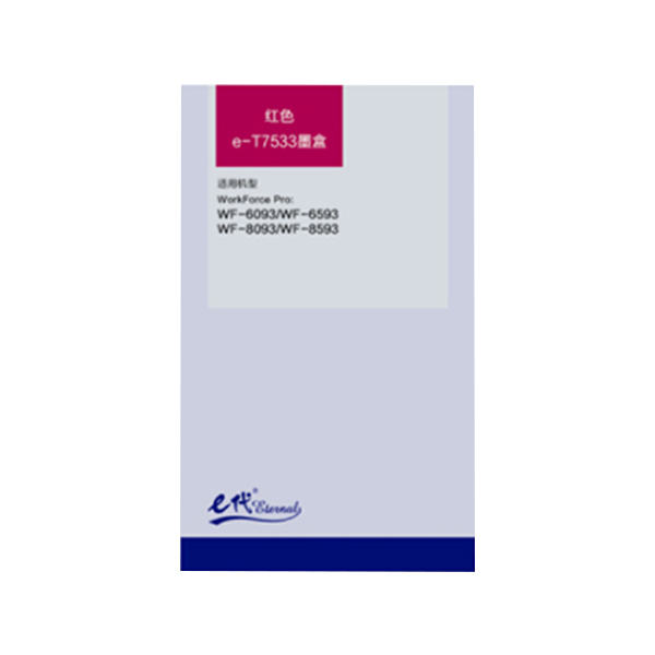 EDJD/E代经典 墨盒 e-T7533 红色 适用WF6093/6593/8093/WF-8593 1个