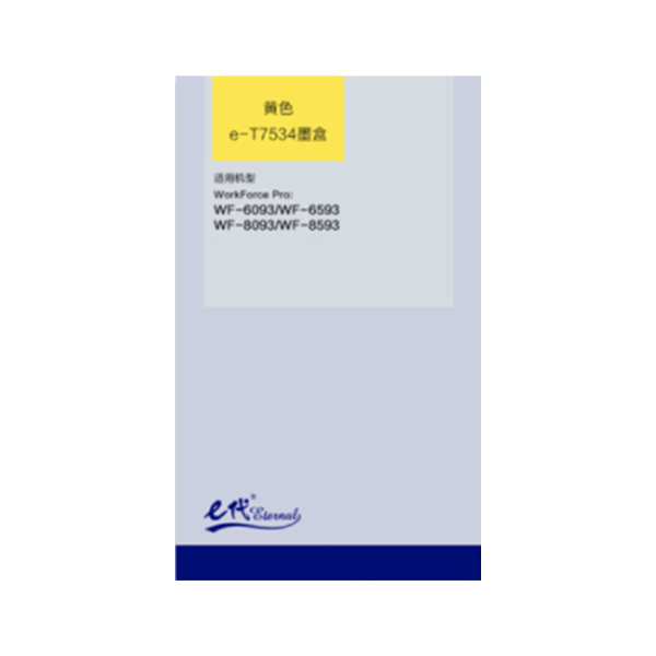 EDJD/E代经典 墨盒 e-T7534 黄色 适用WF6093/6593/8093/WF-8593 1个