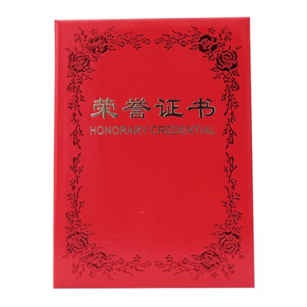 GZ/国增 GZ0030荣誉证书 红色 8K 1本