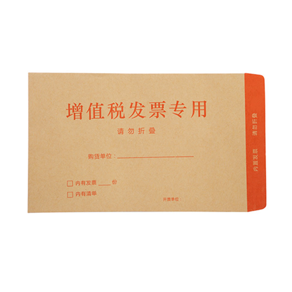 DELI/得力 牛皮增值税发票袋 25202 50个 牛皮黄 1包