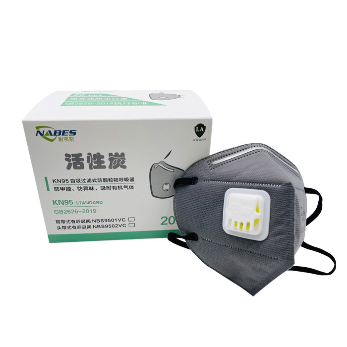 NABES/耐呗斯 KN95带阀活性炭防护口罩 NBS9502VC KN95 头戴式 带阀 20只 1盒