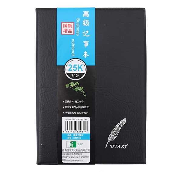 GZ/国增 记事本 GZ0096 25K 70页 黑色 1本