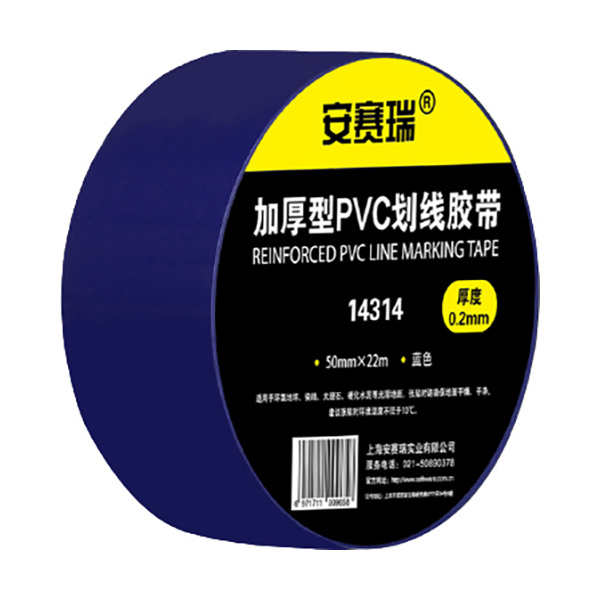 SAFEWARE/安赛瑞 地板划线胶带(升级版) 14314 蓝色 50mm×22m 1卷