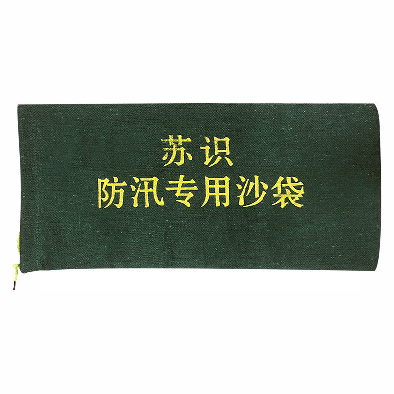 SS/苏识 抽绳款(不含沙)防汛堵水沙袋 S-ST108 30×70cm 10个 加厚帆布 1袋