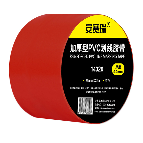SAFEWARE/安赛瑞 地板划线胶带(升级版) 14320 红色 75mm×22m 1卷