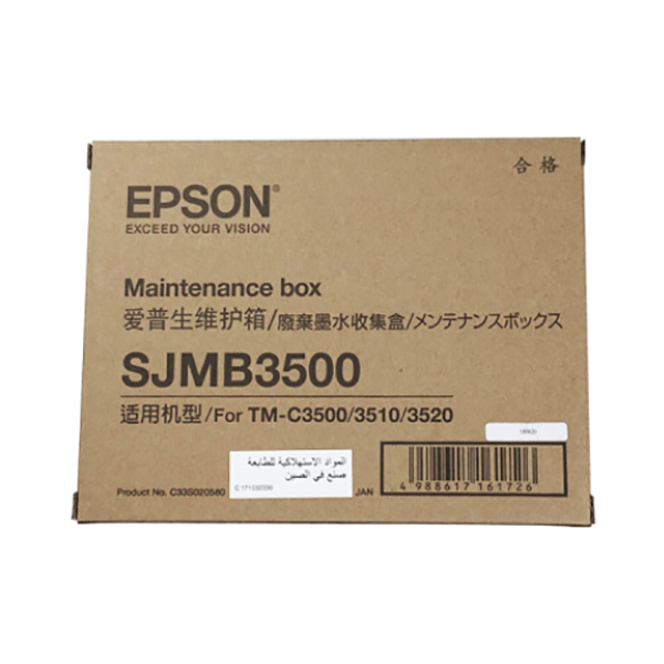 EPSON/爱普生 维护箱(废墨仓) SJMB3500 适用TM-C3520/3510/3500 1个
