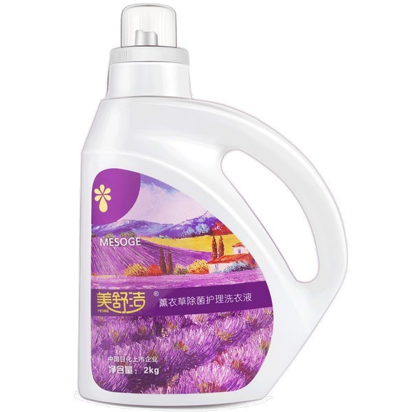 MESOGE/美舒洁 薰衣草除菌护理洗衣液 MSJ-PZ2 2kg 1瓶