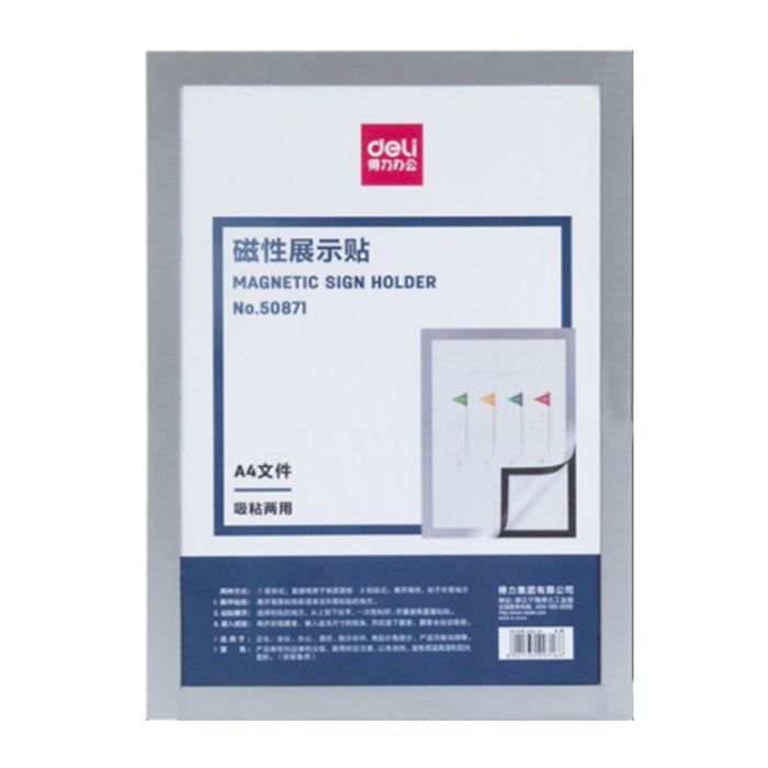 DELI/得力 磁性展示贴 50871 A4 银色 1个 1袋