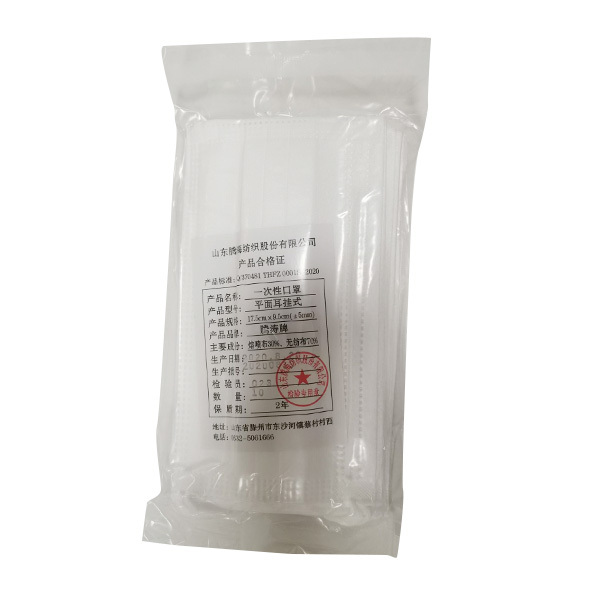 TENGTAO/腾涛 一次性三层无纺布口罩 一次性口罩 白色 10只×5袋 1盒