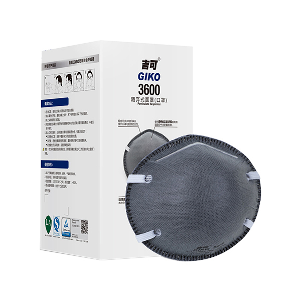 GIKO/吉可 罩杯式活性炭颗粒物防护口罩 3600 KN95 头戴式 1盒
