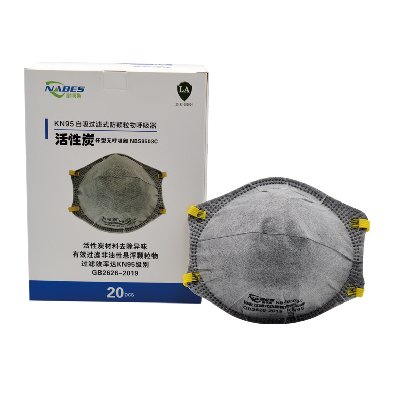 NABES/耐呗斯 KN95杯型头戴式活性炭透气防护口罩 NBS9503C 20只 1盒
