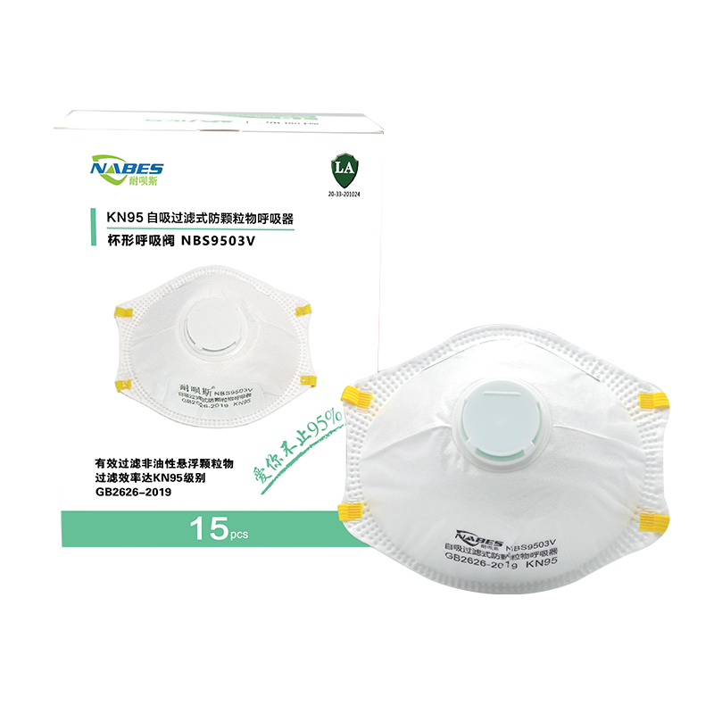 NABES/耐呗斯 KN95头戴式罩杯式带阀透气防护口罩 NBS9503V 15只 1盒