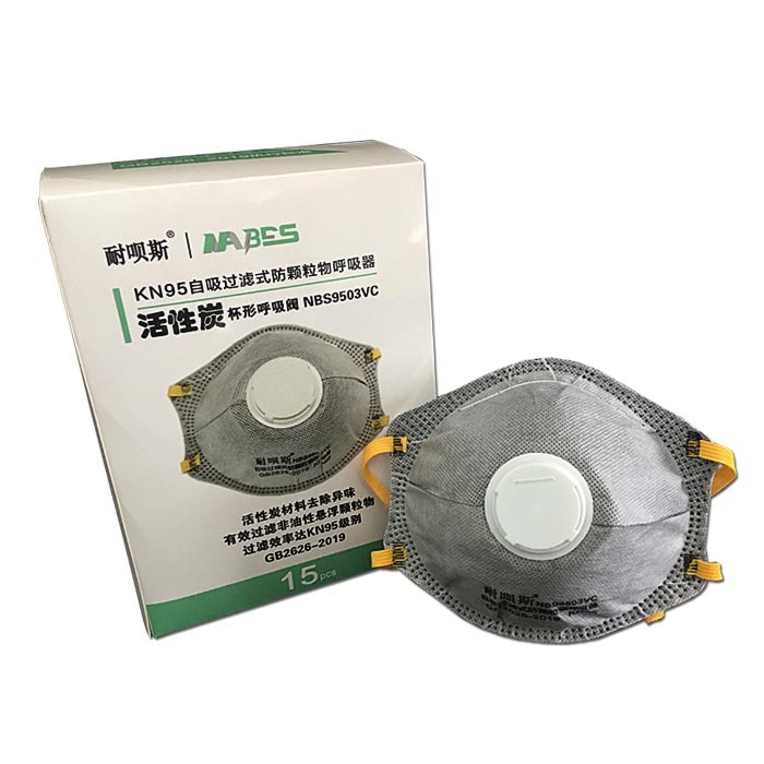 NABES/耐呗斯 KN95头戴活性炭带阀罩杯式防护口罩 NBS9503VC 15只 1盒