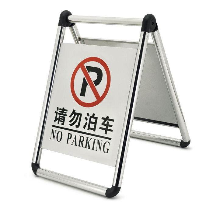 QXSIGN/标识牌专家 折叠式不锈钢A字金属告示牌请勿泊车 QSC201A 可灌沙增加重量 净重约2kg 1个