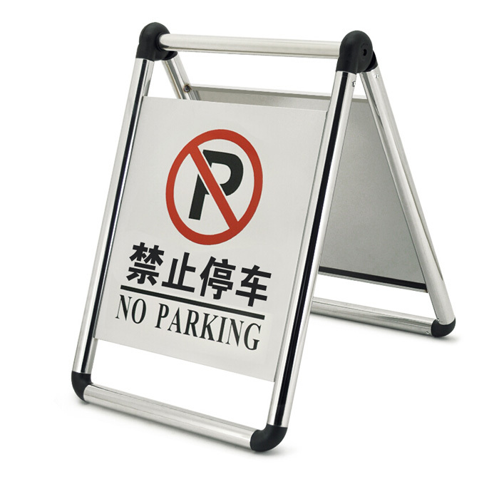 QXSIGN/标识牌专家 折叠式不锈钢A字金属告示牌禁止停车 QSC203A 可灌沙增加重量 净重约2kg 1个