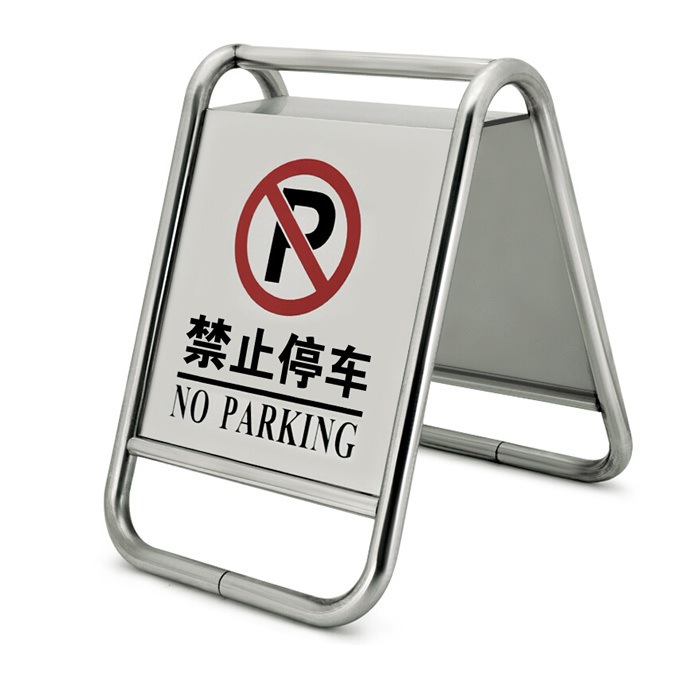 QXSIGN/标识牌专家 一体式加重不锈钢A字金属告示牌禁止停车 QSC203C 精工打磨 净重约5kg 1个
