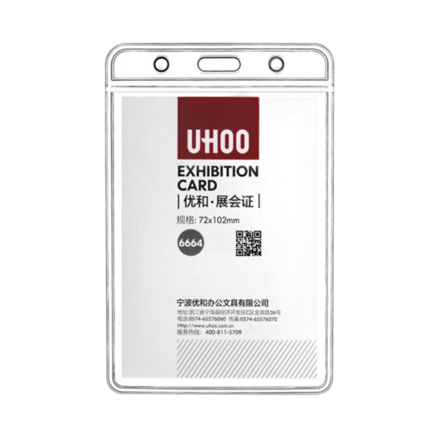UHOO/优和 软质PVC证件卡 6664-1 72×102mm 透明 竖式 48个 1个