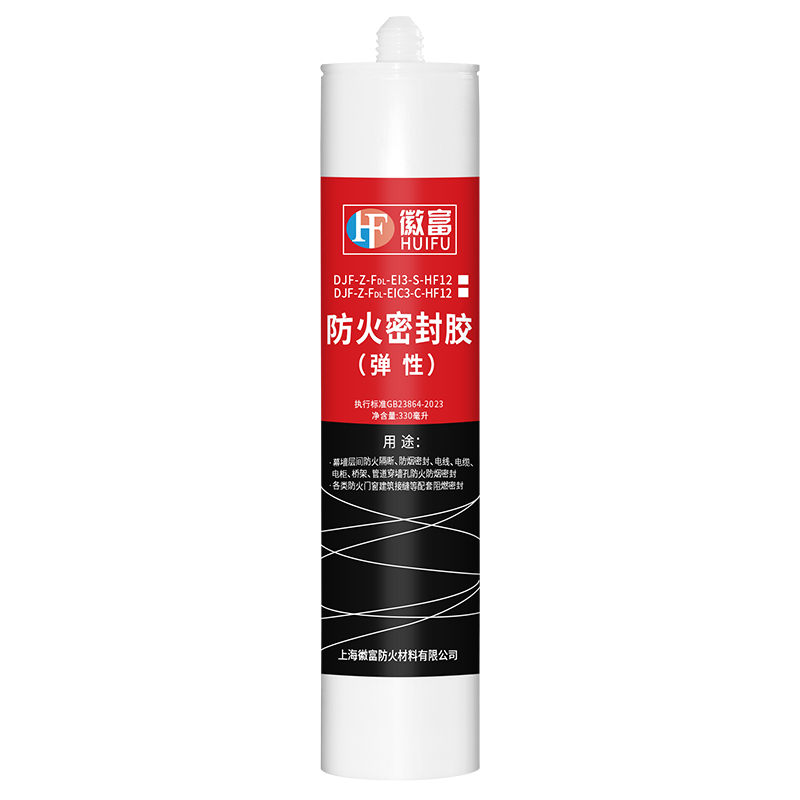 HUIFU/徽富 防火密封胶(弹性) DJ-A3-HF12 330mL 1支
