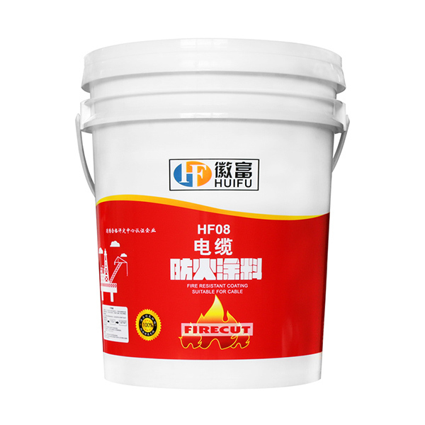 HUIFU/徽富 电缆水性防火涂料 HF08 20kg 1桶