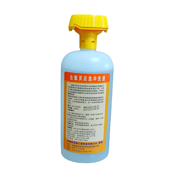DF/迪辐 去氟灵应急冲洗液 JSY-500ML 500mL 1瓶