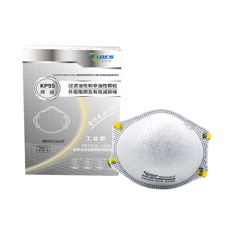 NABES/耐呗斯 杯形KP95经济型焊接阻燃工业粉尘口罩 NBS9536CP 头戴式 20只 1盒