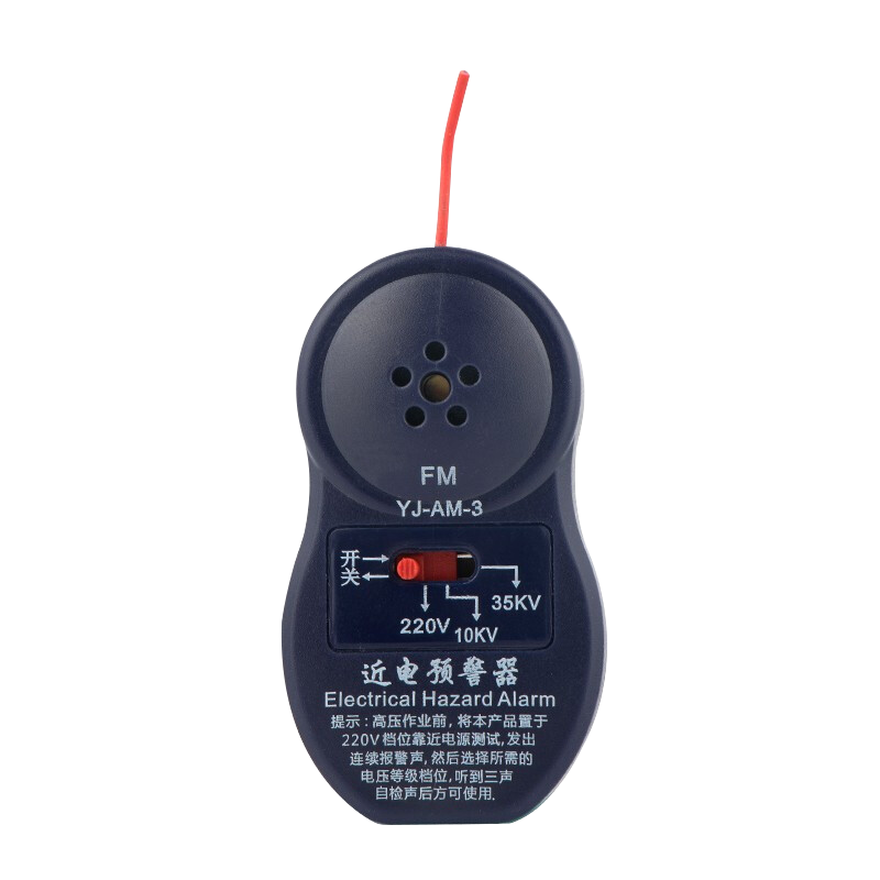 GONGPINXING/工品星 3档电力安全帽近电报警器 YJ-AM-3 1个