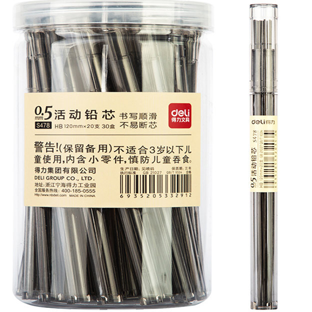 DELI/得力 活动铅芯 S478 0.5mm 黑色 1支