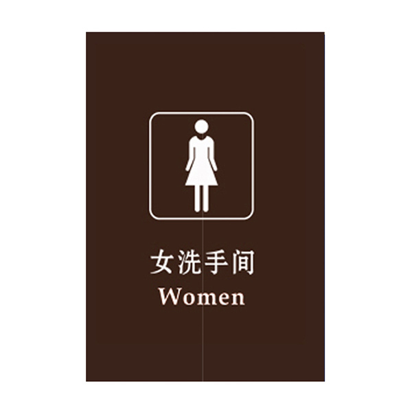 YUETONG/月桐 卫生间门帘 1×1.6m 女 棕色 1块