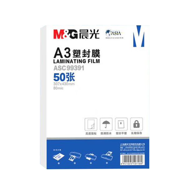 M&G/晨光 A3塑封膜 ASC99391 80mic 50张 1包