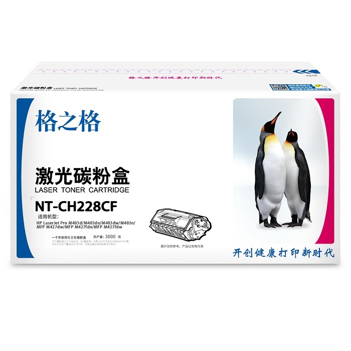 G&G/格之格 碳粉盒 NT-CH228CF 黑色 适用CF228A 机型HPLaserJetProM403d/M403dn/M403dw/M403n/MFPM427dw/MFPM427fdn/MFPM427fdw 1支