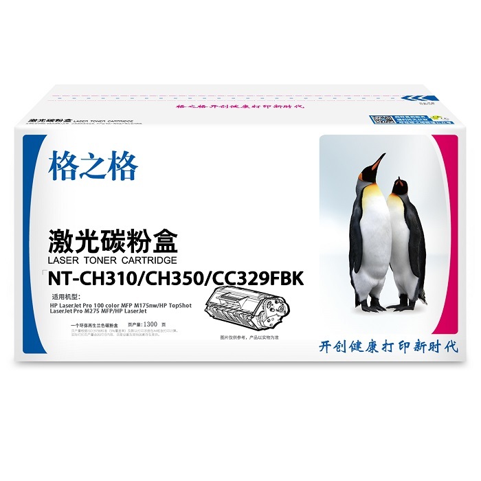 G&G/格之格 碳粉盒 NT-CH310/CH350/CC329FBK 黑色 适用CE310A/CF350A/CRG329BK 机型HPLaserJetPro100colorMFPM175nw/HPTopShotLaserJetProM275MFP/HPLaserJetProCP1025/1025nw/HPcolorLaserJetProMFPM176/ 1支