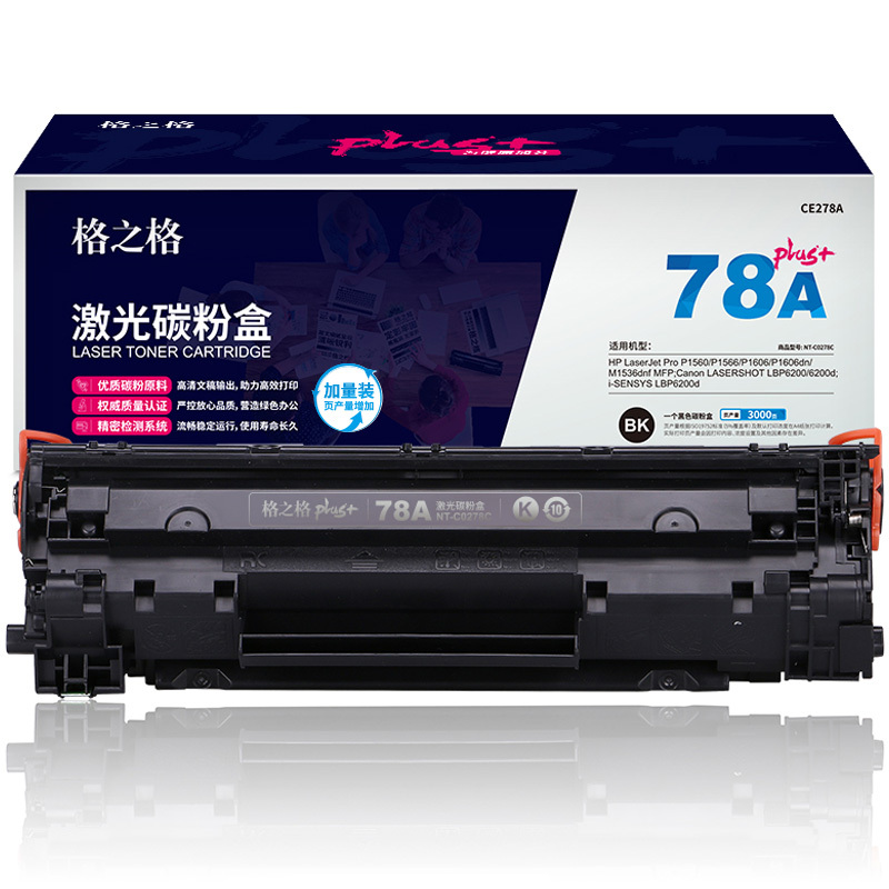 G&G PLUS+/格之格 碳粉盒 NT-C0278Cplus+ 适用CE278A 机型HP LaserJet Pro P1560/P1566/P1606/P1606dn/M1536dnf MFP
Canon LASERSHOT LBP6200/6200d i-SENSYS LBP6200d 1支