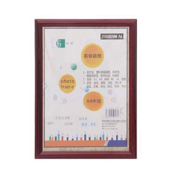 GZ/国增 木纹镜框 GZ0294 外框尺寸330×240mm 可装A4 1个