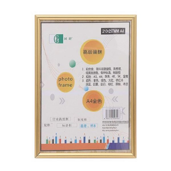 GZ/国增 金色塑料镜框 GZ0296 外框尺寸310×220mm 可装A4 1个