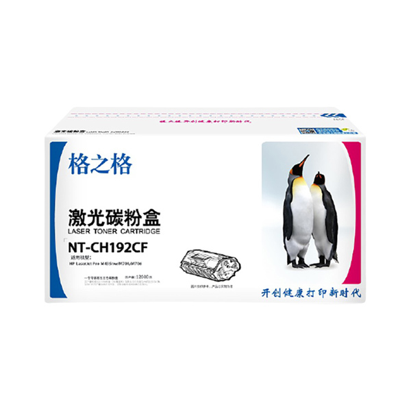 G&G/格之格 碳粉盒 NT-CH192CF 黑色 适用CZ192A 机型HP LaserJetProM435nw/M701/M706 1盒