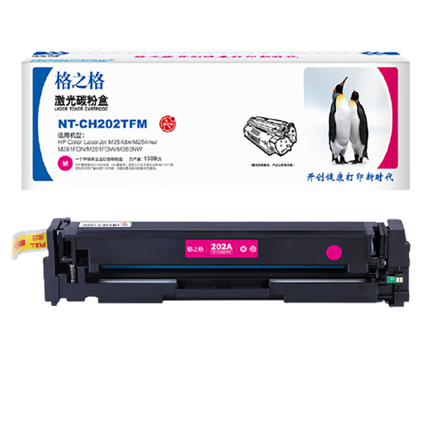 G&G/格之格 碳粉盒 NT-CH202TFM 品红色 适用CF503A易加粉 机型HP Colour Laserjet Pro M254dw/M254nw/M254dn/MFP M281fdn/M281fdw/M280nw 1盒