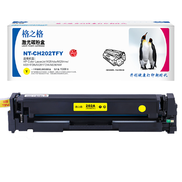 G&G/格之格 碳粉盒 NT-CH202TFY 黄色 适用CF502A易加粉 机型HP Colour Laserjet Pro M254dw/M254nw/M254dn/MFP M281fdn/M281fdw/M280nw 1盒