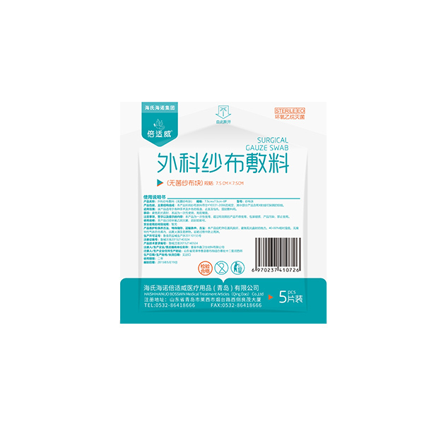 BASEWING/倍适威 外科纱布敷料 7.5*7.5cm 5片 1袋