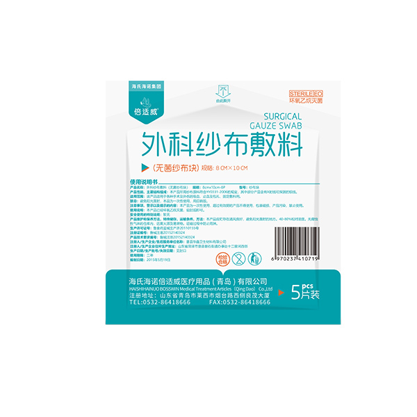 BASEWING/倍适威 外科纱布敷料 8*10cm 5片 1袋