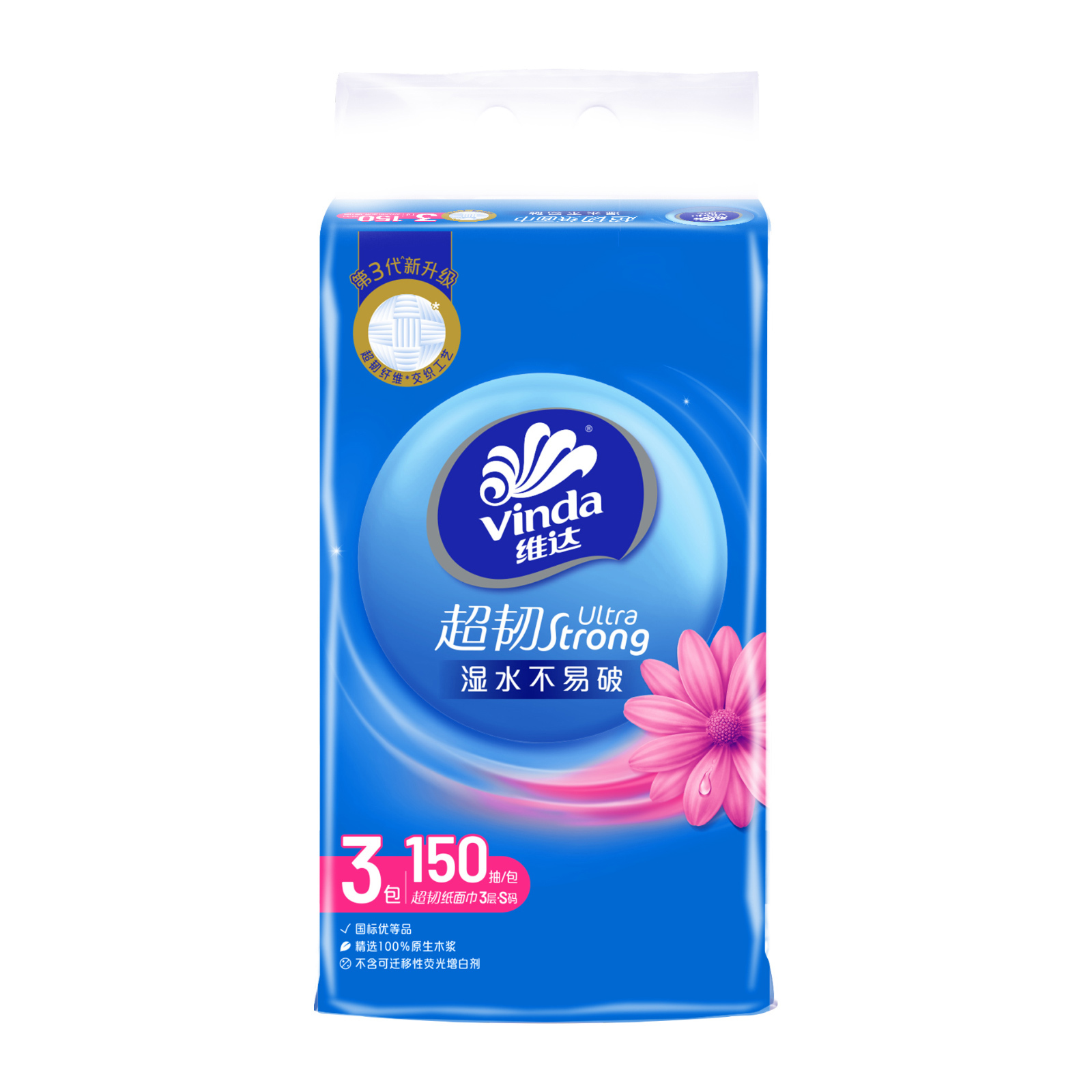 VINDA/维达 超韧抽取式纸面巾 V2219 133×195mm 三层 无香 150抽×3包 1提
