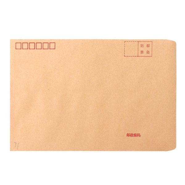 GZ/国增 信封 GZ0071 24.5×16.1cm 100张 1包
